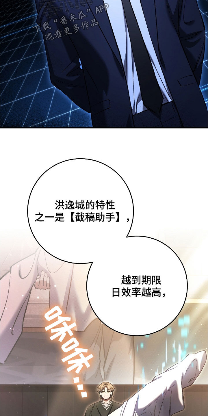 猎人回归漫画,第73章：竞拍取消4图