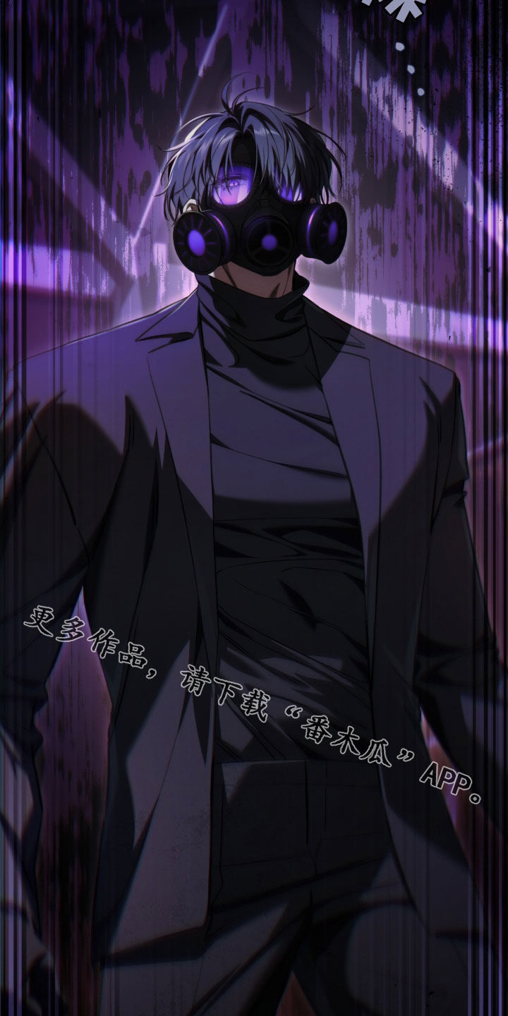 猎人笔记读后感漫画,第75章：你今天死定了（第一季完结）4图