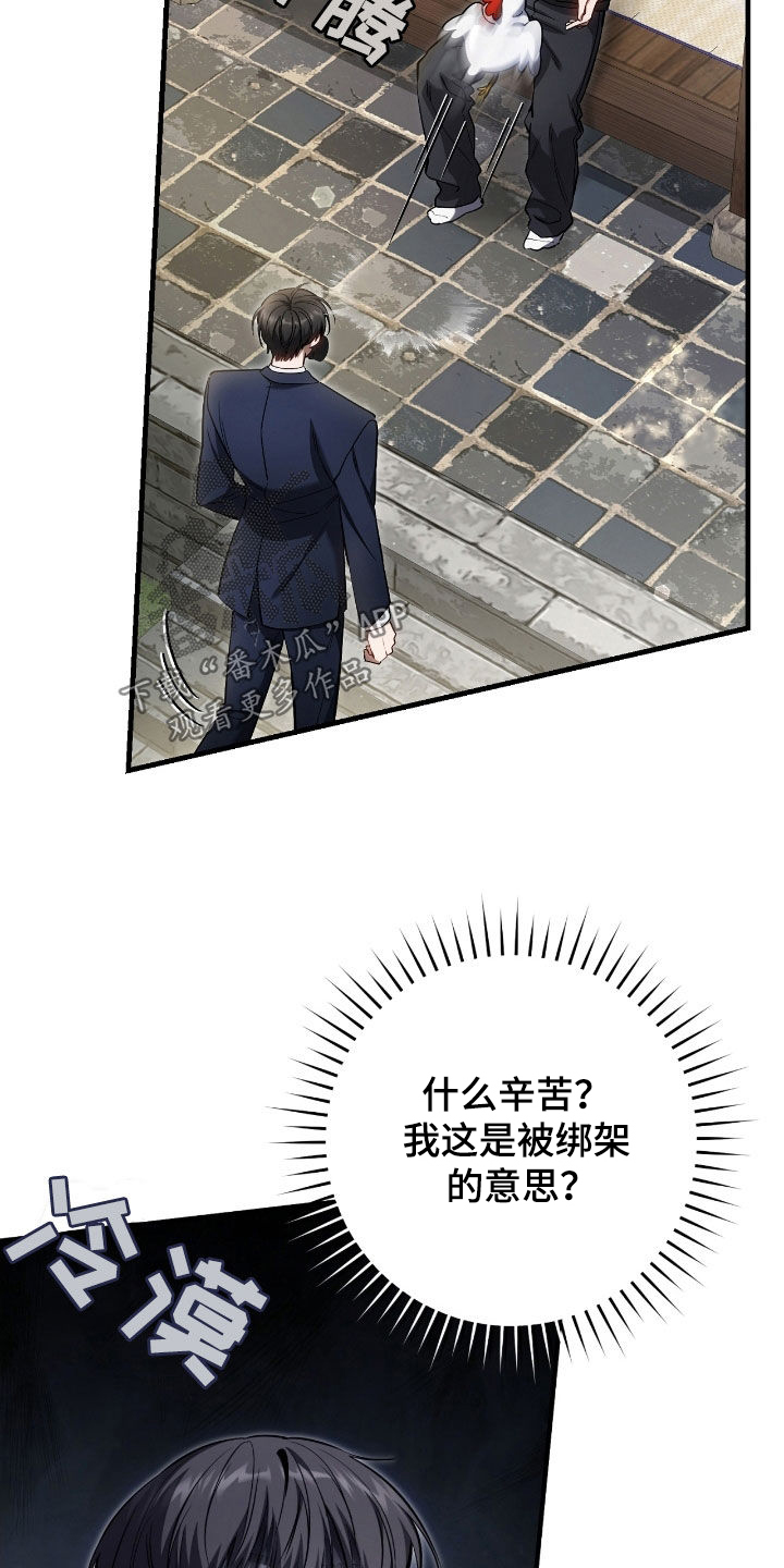 猎人海力布漫画,第74章：亲眼所见4图