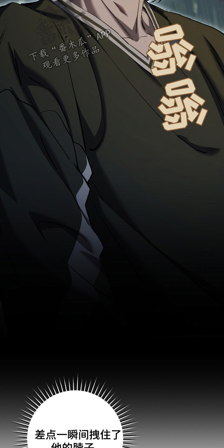 猎人回血装备漫画,第74章：亲眼所见2图