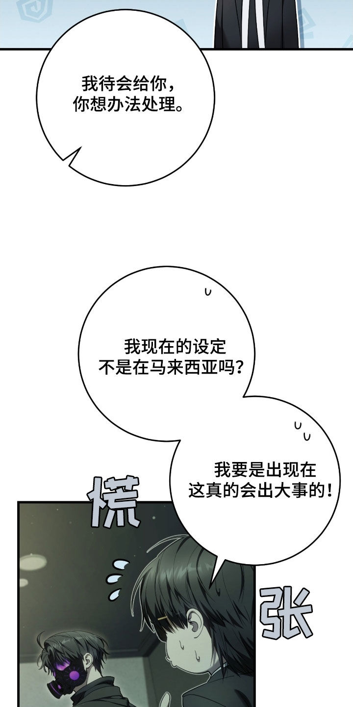 猎人笔记读后感漫画,第71章：还不够3图