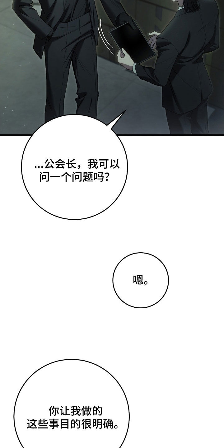 猎人回归漫画免费阅读漫画,第71章：还不够4图