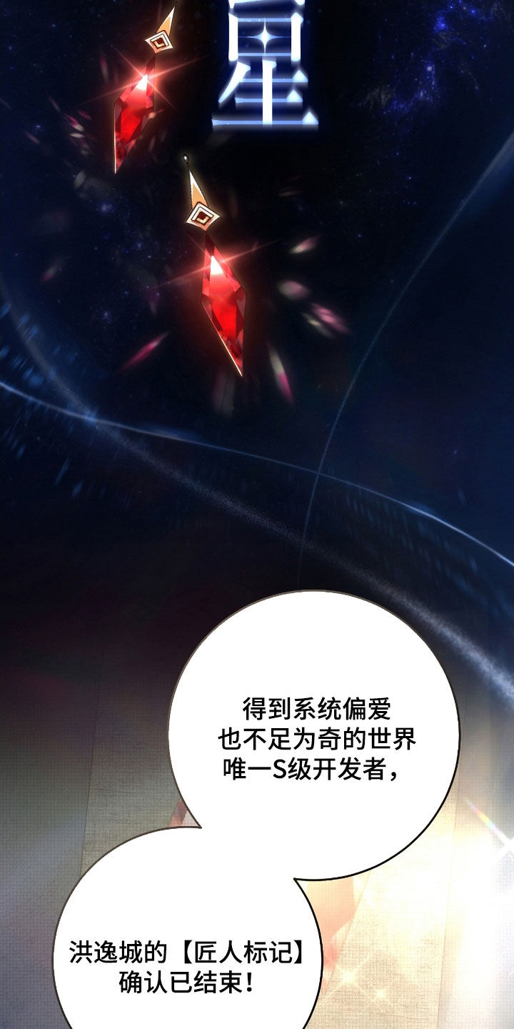 猎人回归漫画,第73章：竞拍取消5图