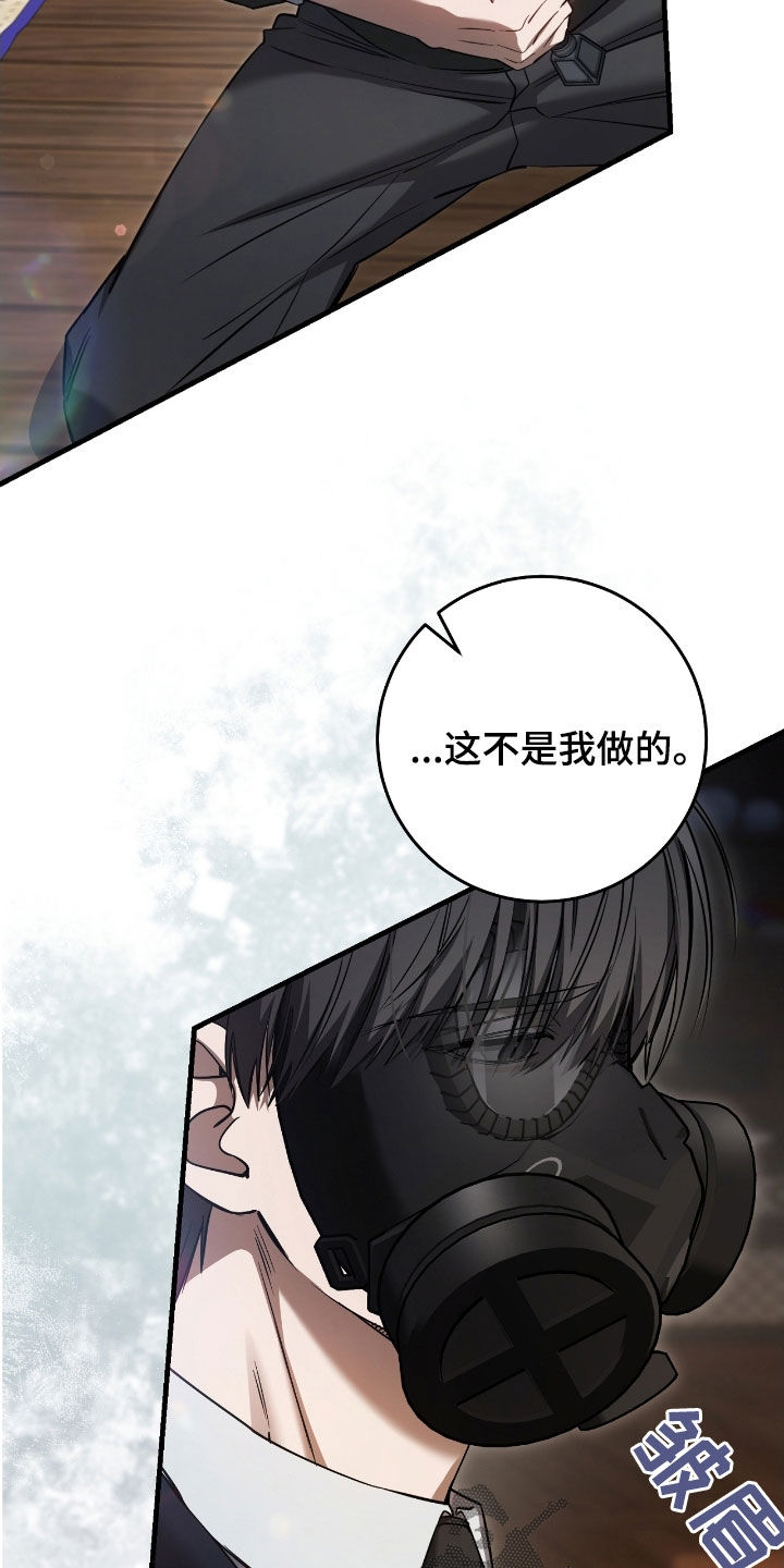 猎人笔记读后感漫画,第75章：你今天死定了（第一季完结）3图