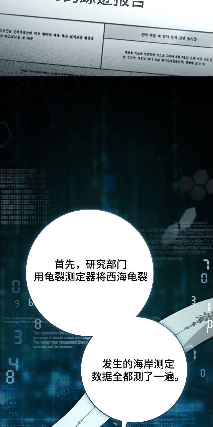 猎人回归漫画免费阅读漫画,第70章：调查报告5图