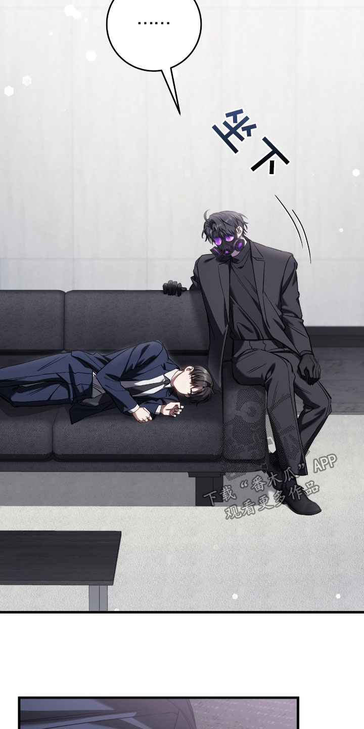 猎人笔记读后感漫画,第71章：还不够4图