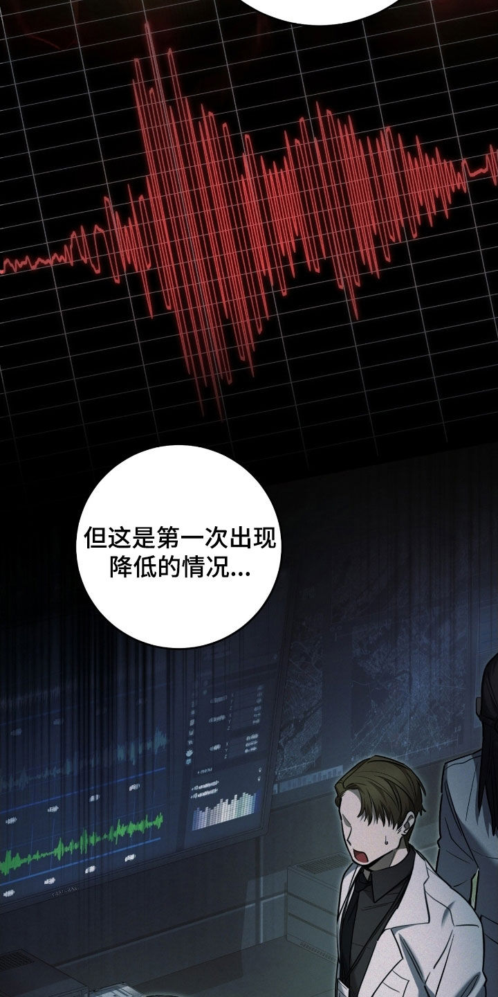 猎人回归漫画免费阅读漫画,第70章：调查报告5图