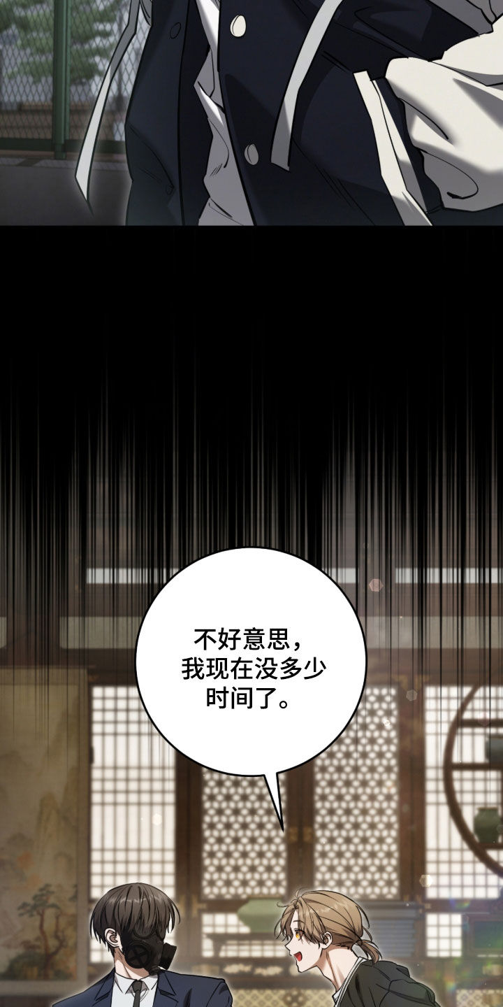 猎人回归漫画,第74章：亲眼所见4图