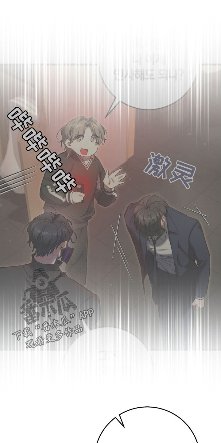 猎人回血装备漫画,第74章：亲眼所见5图