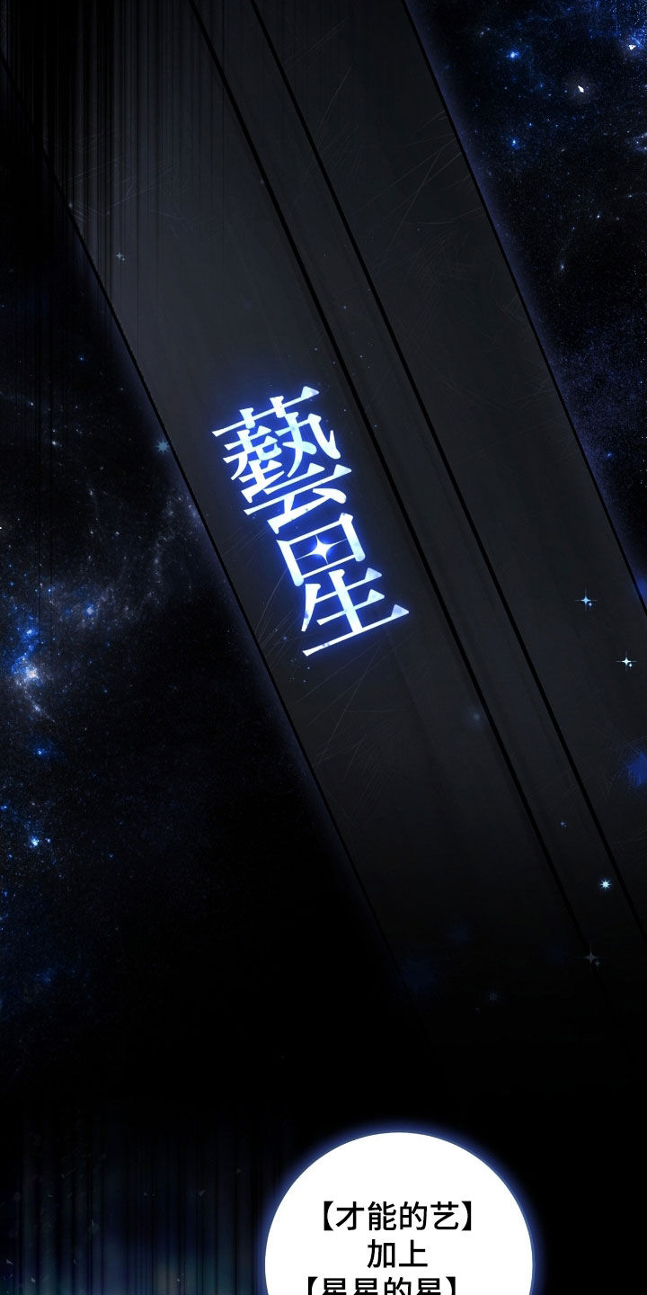 猎人笔记读后感漫画,第75章：你今天死定了（第一季完结）5图