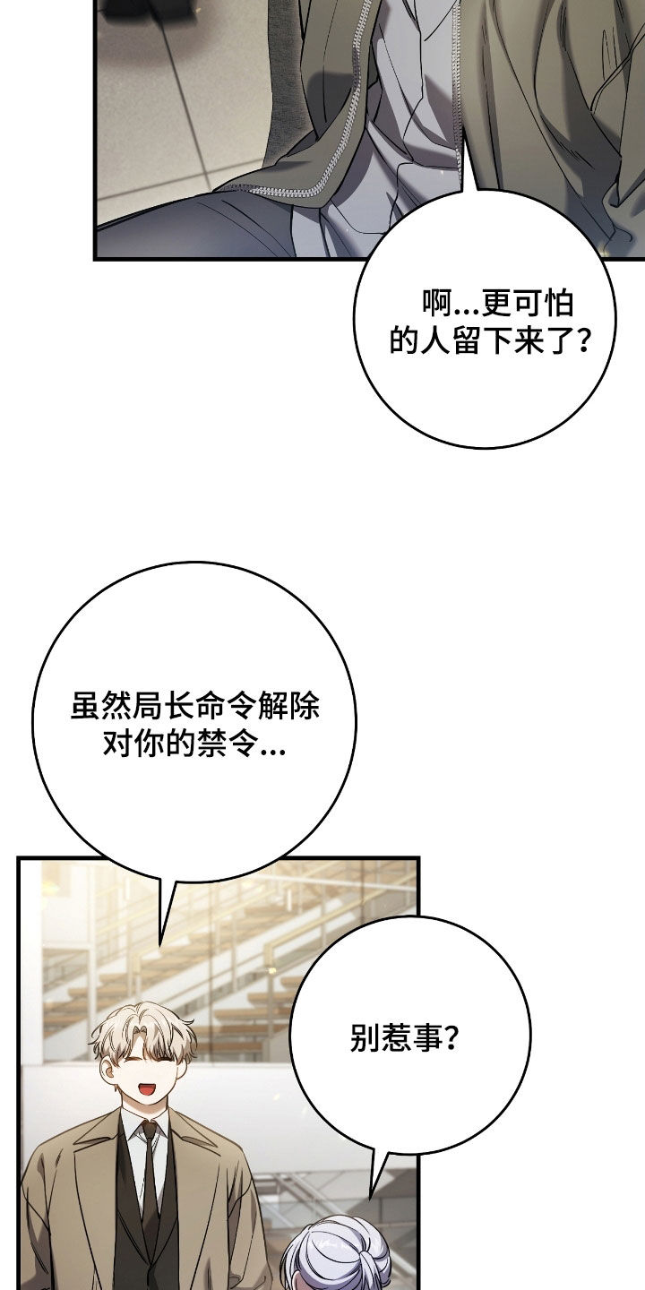 猎人回血装备漫画,第72章：我爸是牧师5图