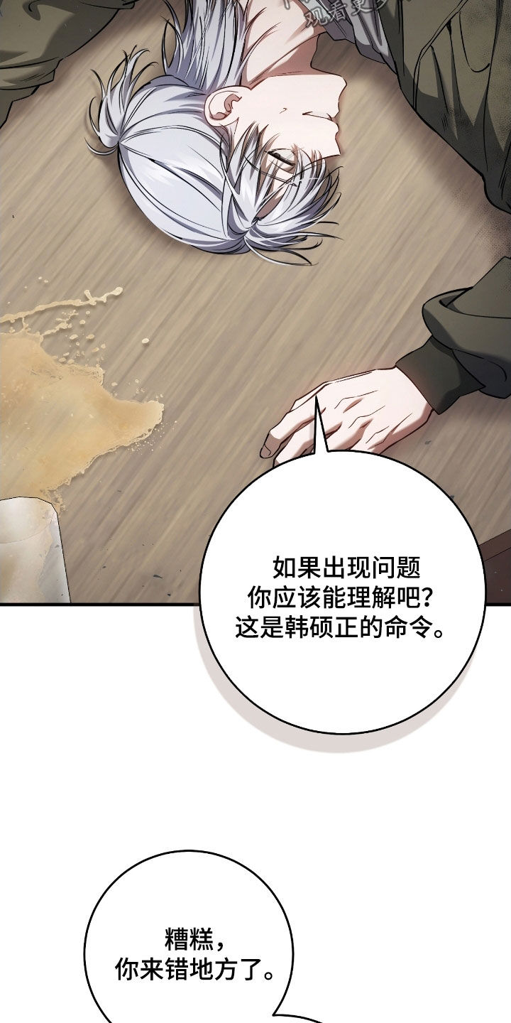 猎人回归免费在线阅读漫画,第72章：我爸是牧师1图