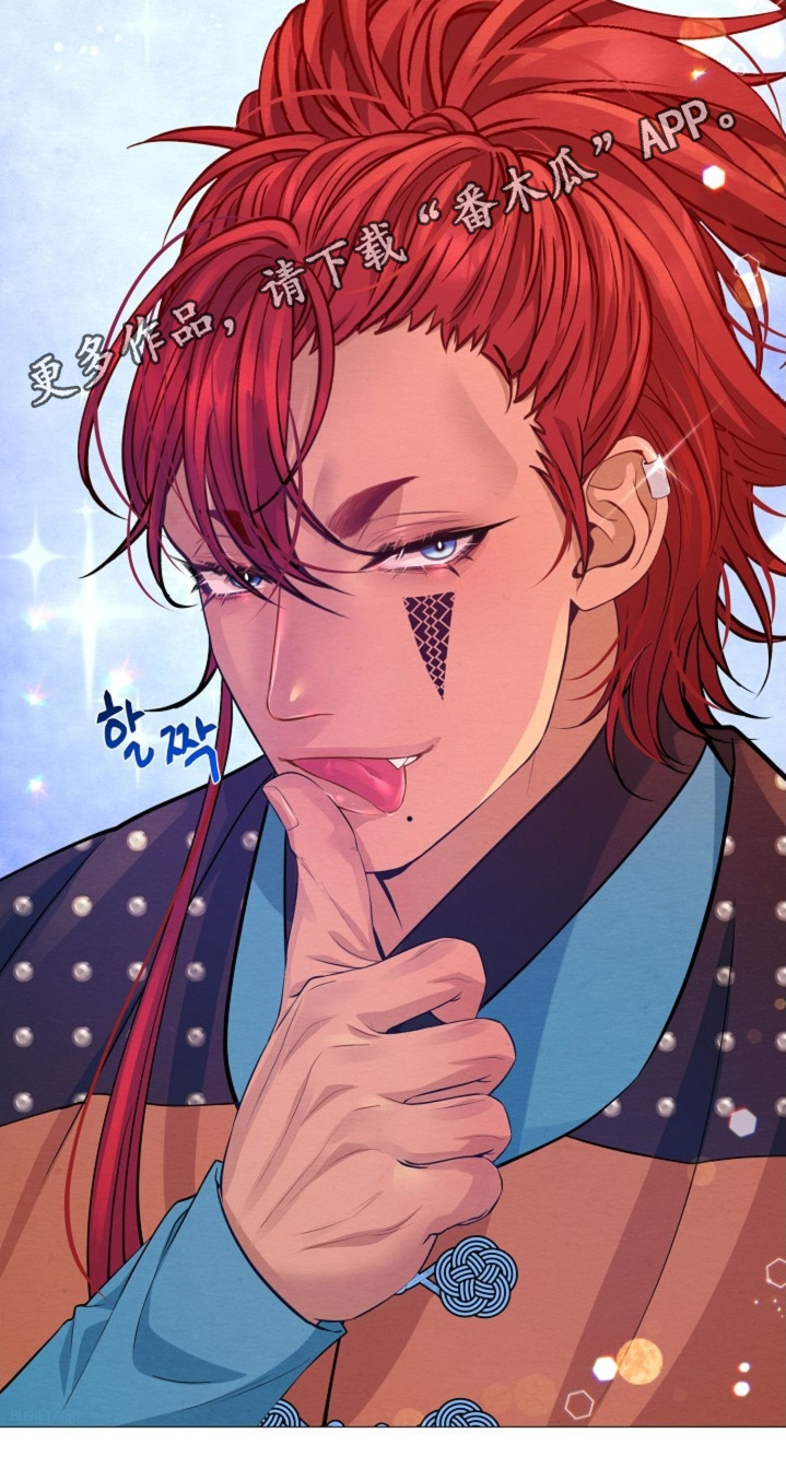 乱世之争下一句漫画,第82章：我才不告诉你4图