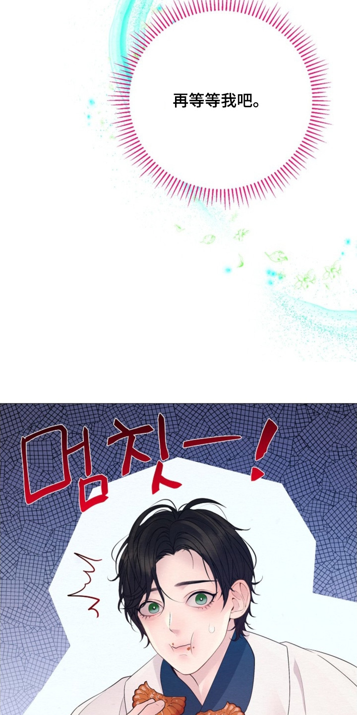 乱世之鹰漫画,第88章：那么多好吃的5图
