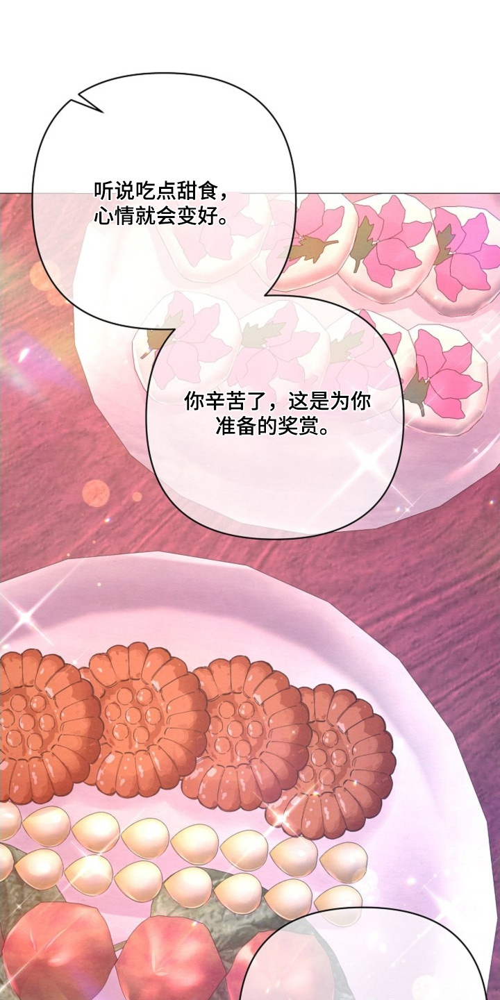 乱世之召唤猛将首席部长漫画,第88章：那么多好吃的5图