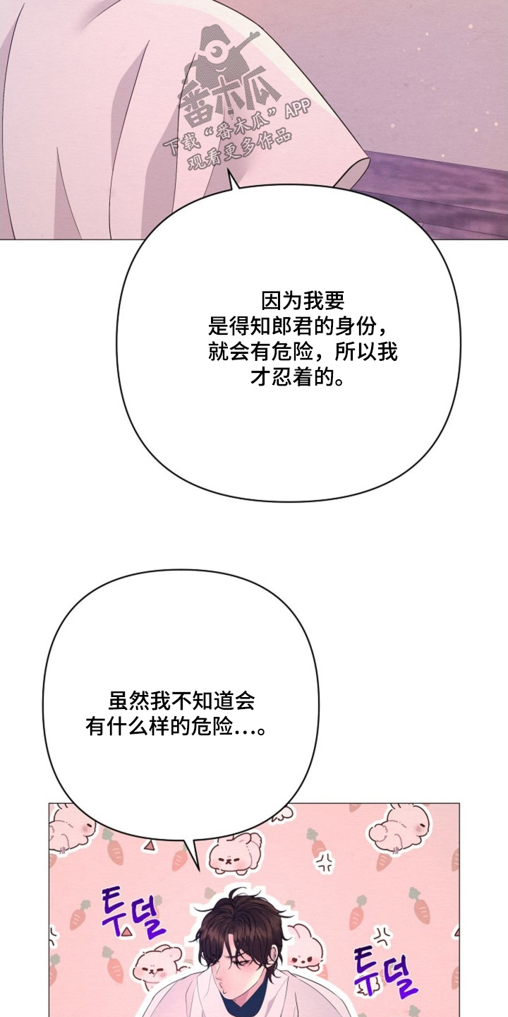 乱世之召唤猛将首席部长漫画,第88章：那么多好吃的2图