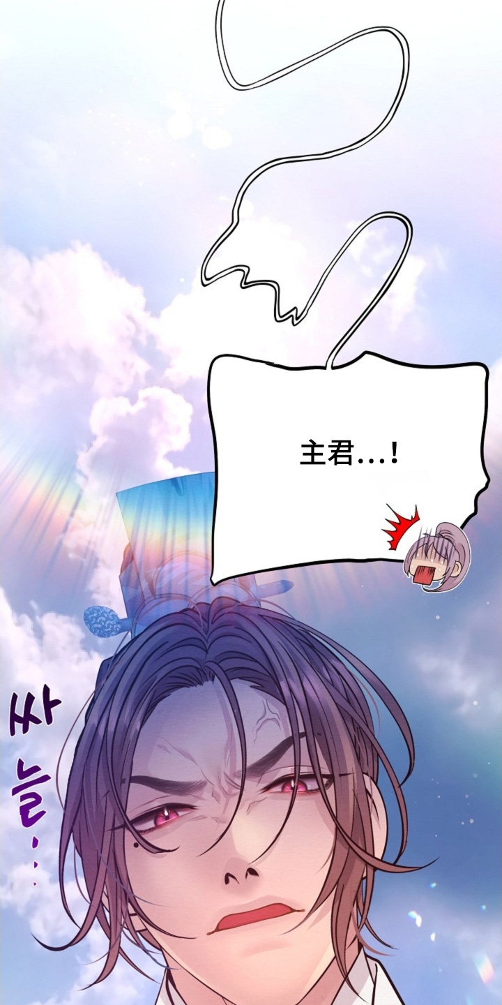 乱世瓢丐漫画,第84章：你们在做什么3图