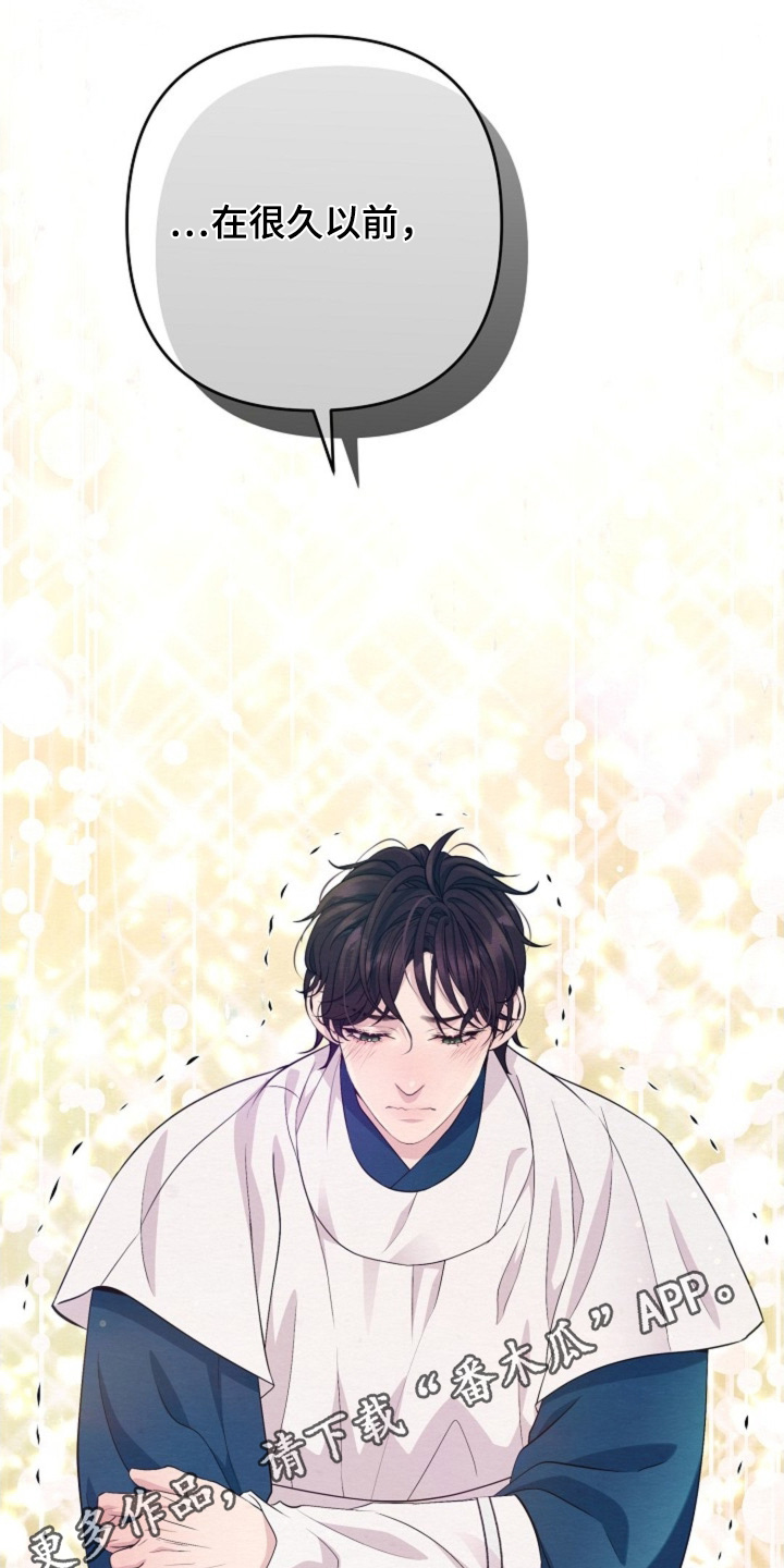 乱世之魔漫画,第86章：发生了什么5图