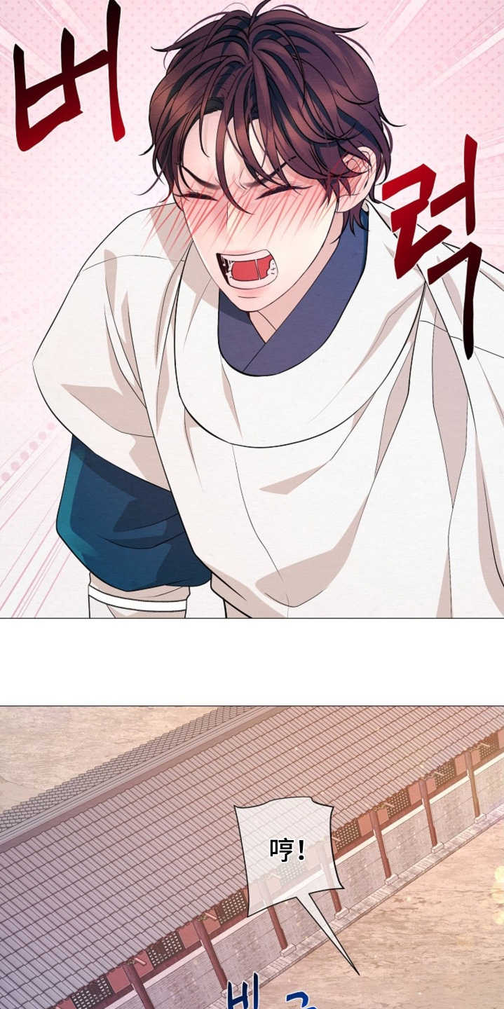 乱世之争下一句漫画,第82章：我才不告诉你2图