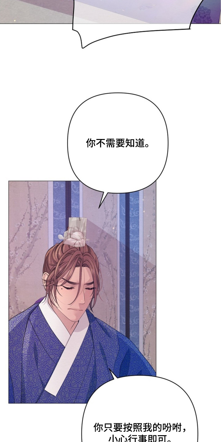 第86章：发生了什么3