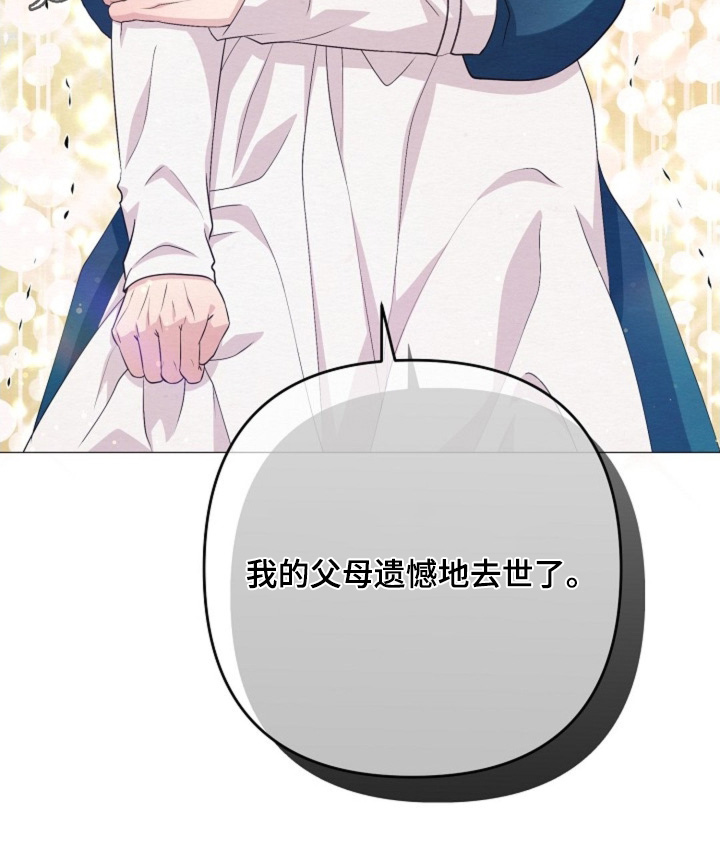 乱世之魔漫画,第86章：发生了什么1图