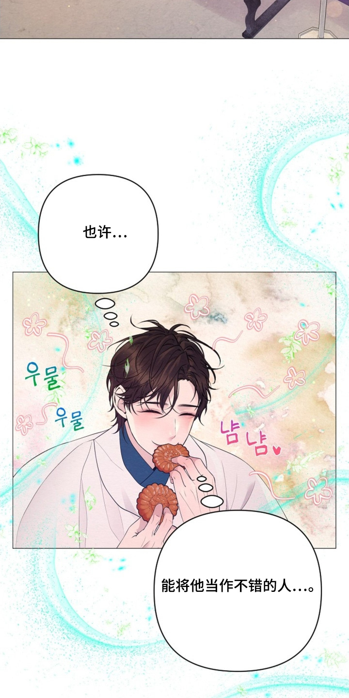 乱世之鹰漫画,第88章：那么多好吃的2图