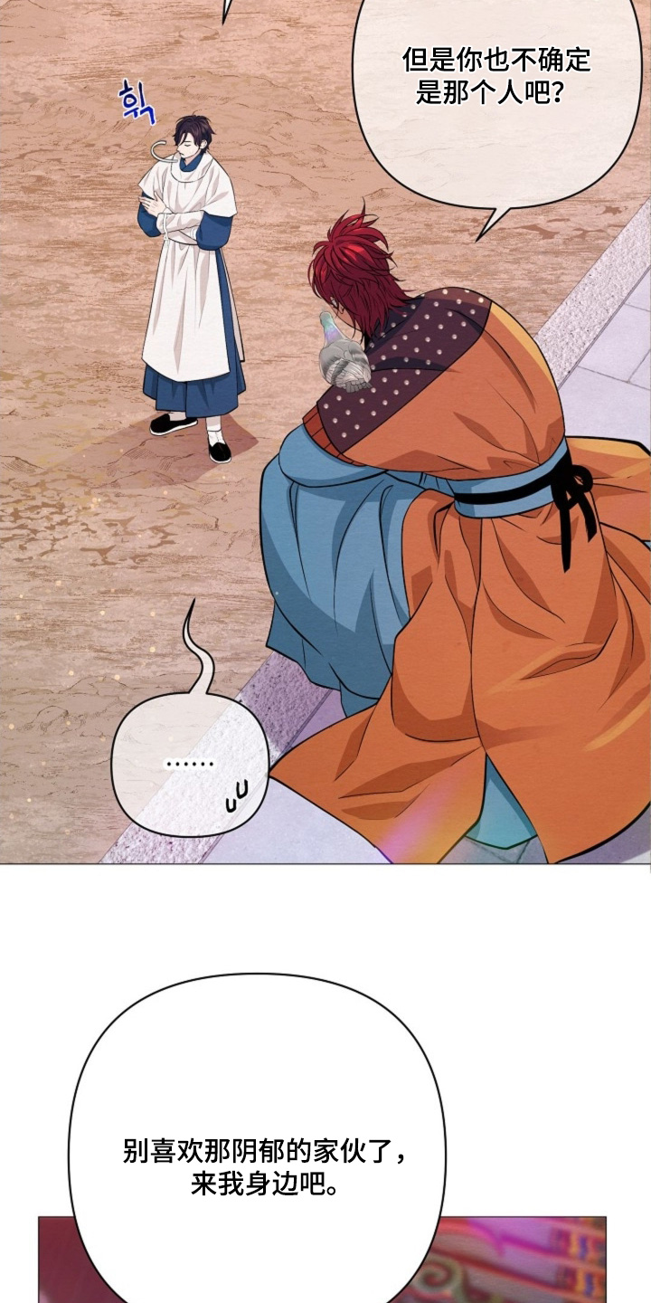 乱世之中打仗漫画,第81章：你好奇2图