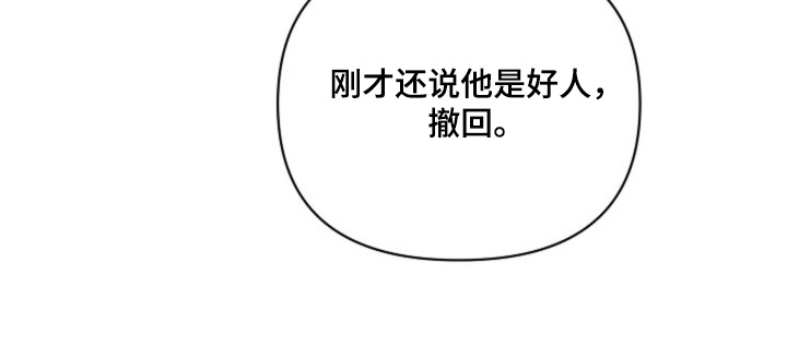 乱世瓢丐漫画,第88章：那么多好吃的2图