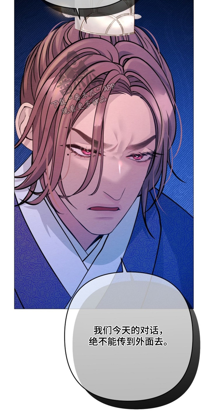 乱世之王张作霖漫画,第86章：发生了什么5图