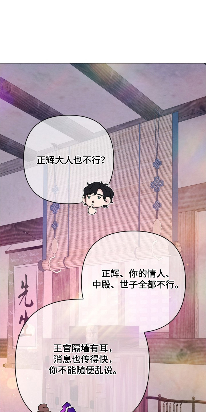 乱世之魔漫画,第86章：发生了什么1图
