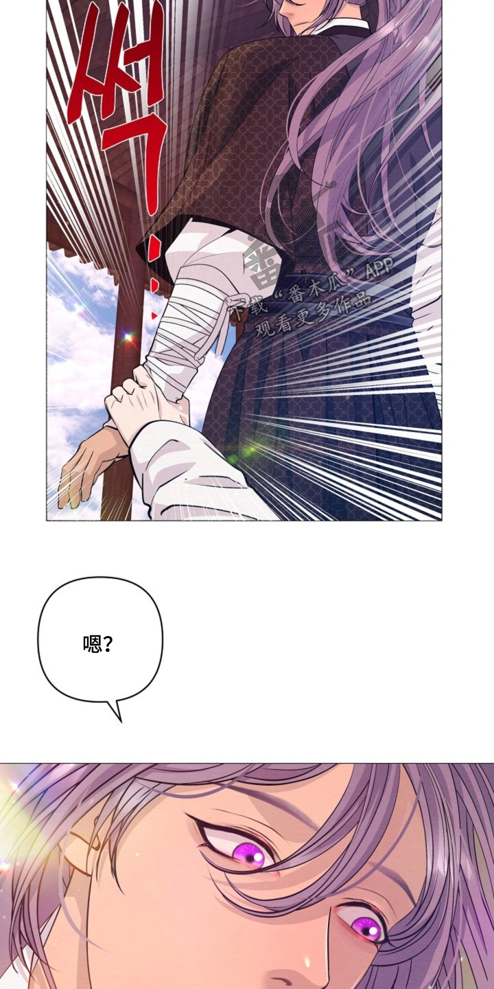 乱世之花漫画,第83章：等一下5图