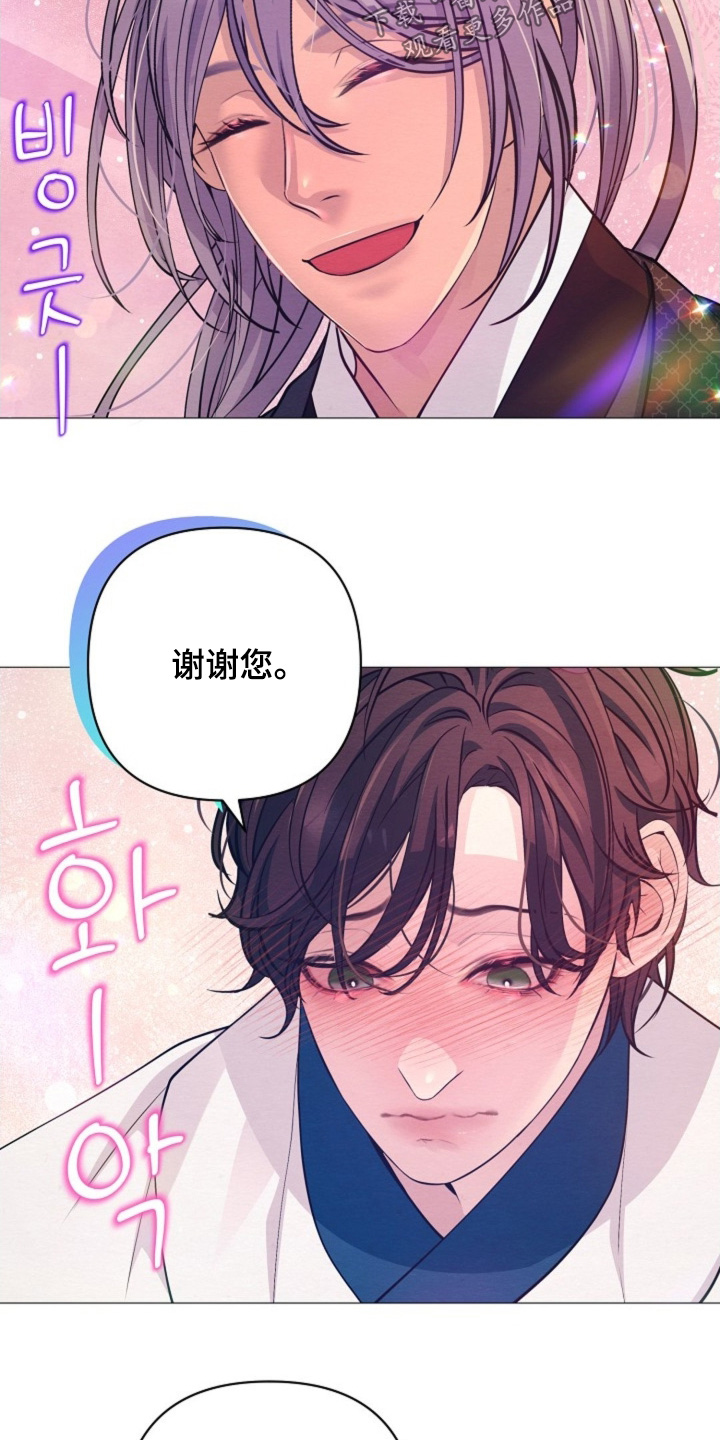 乱世之花漫画,第83章：等一下3图