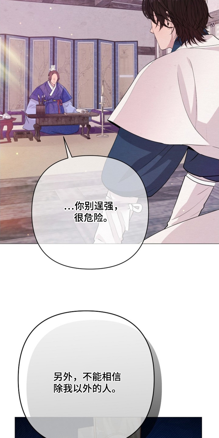 乱世之王张作霖漫画,第86章：发生了什么4图