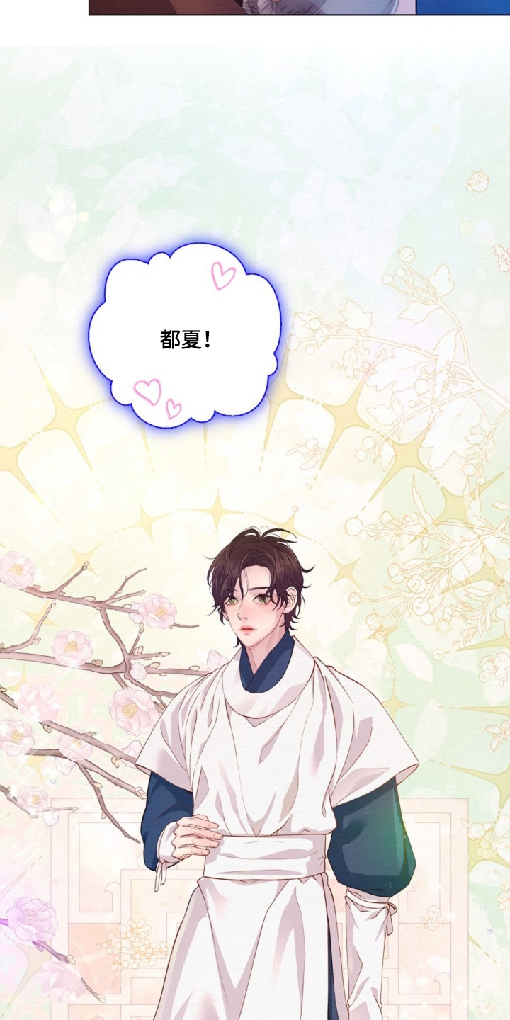 乱世之中打仗漫画,第81章：你好奇5图