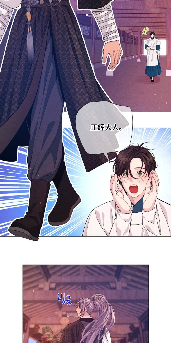 乱世之花漫画,第83章：等一下5图