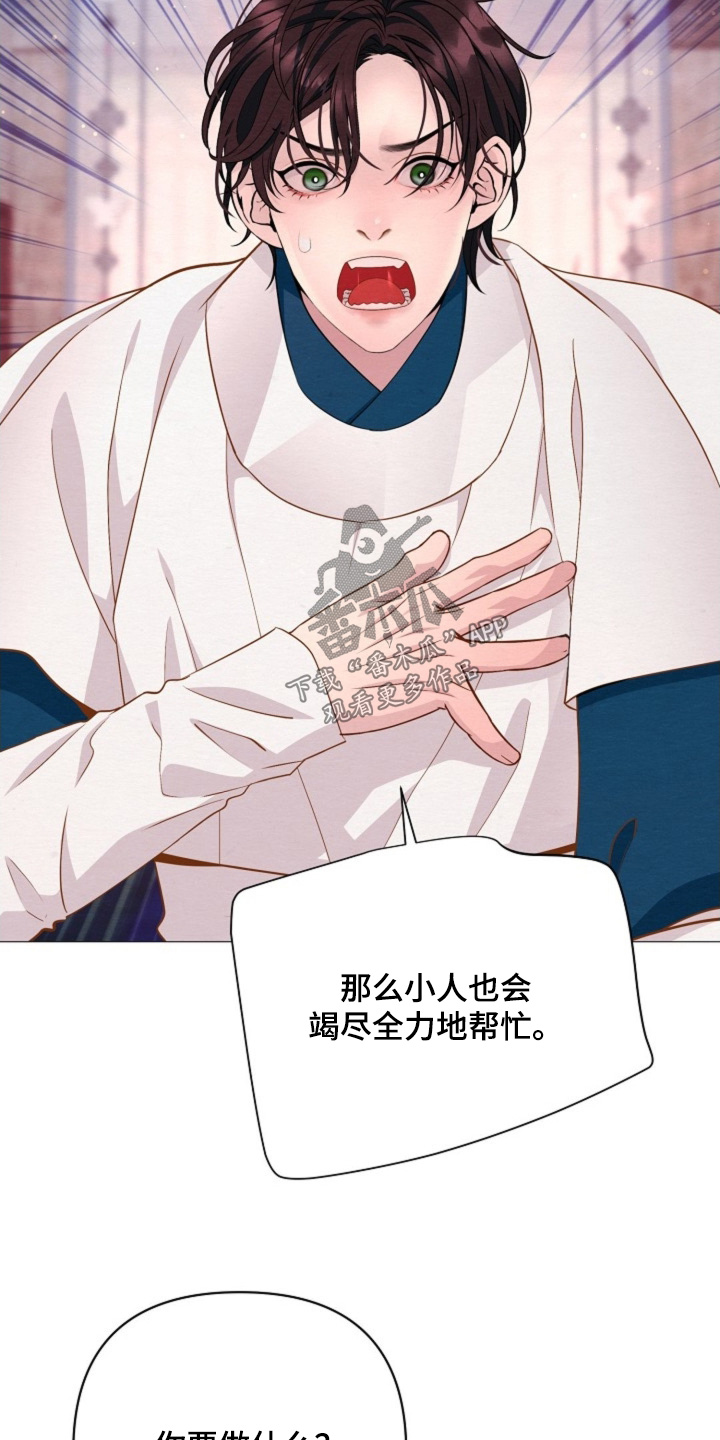 乱世之王张作霖漫画,第86章：发生了什么2图