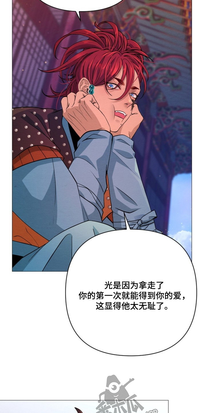 乱世之中打仗漫画,第81章：你好奇3图