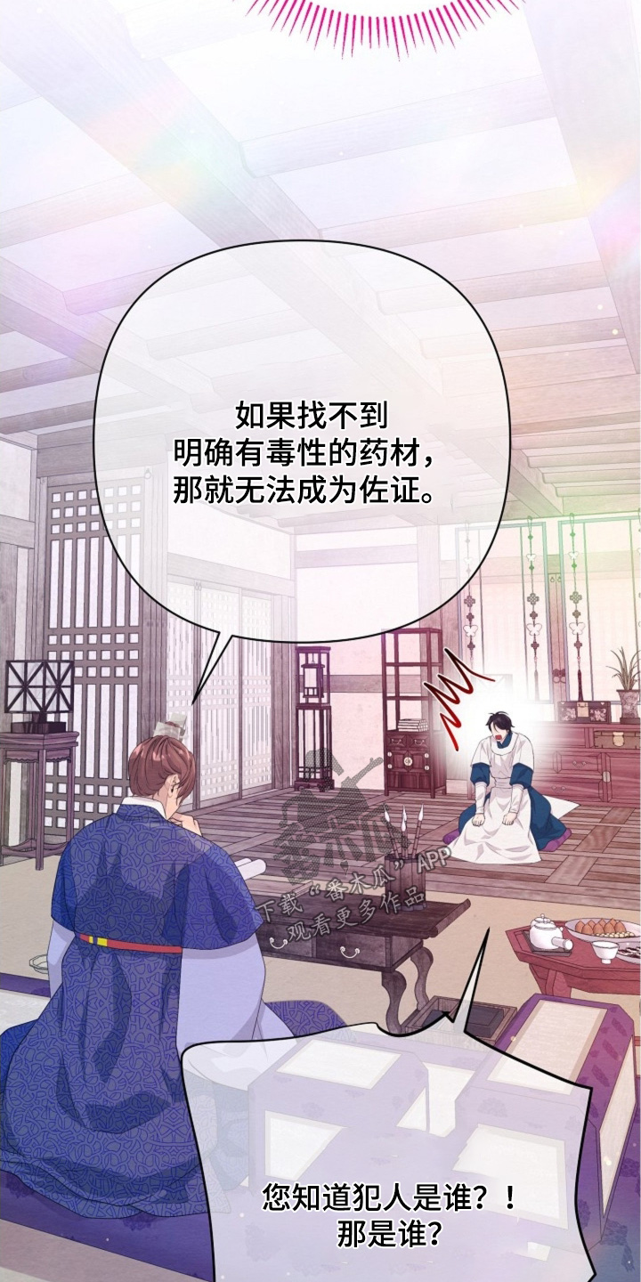 第86章：发生了什么2