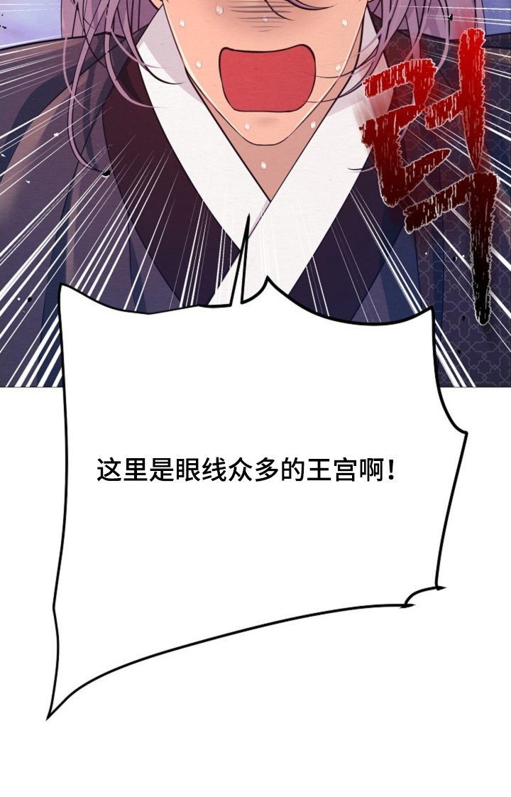 乱世之花漫画,第85章：不是你要找的人4图