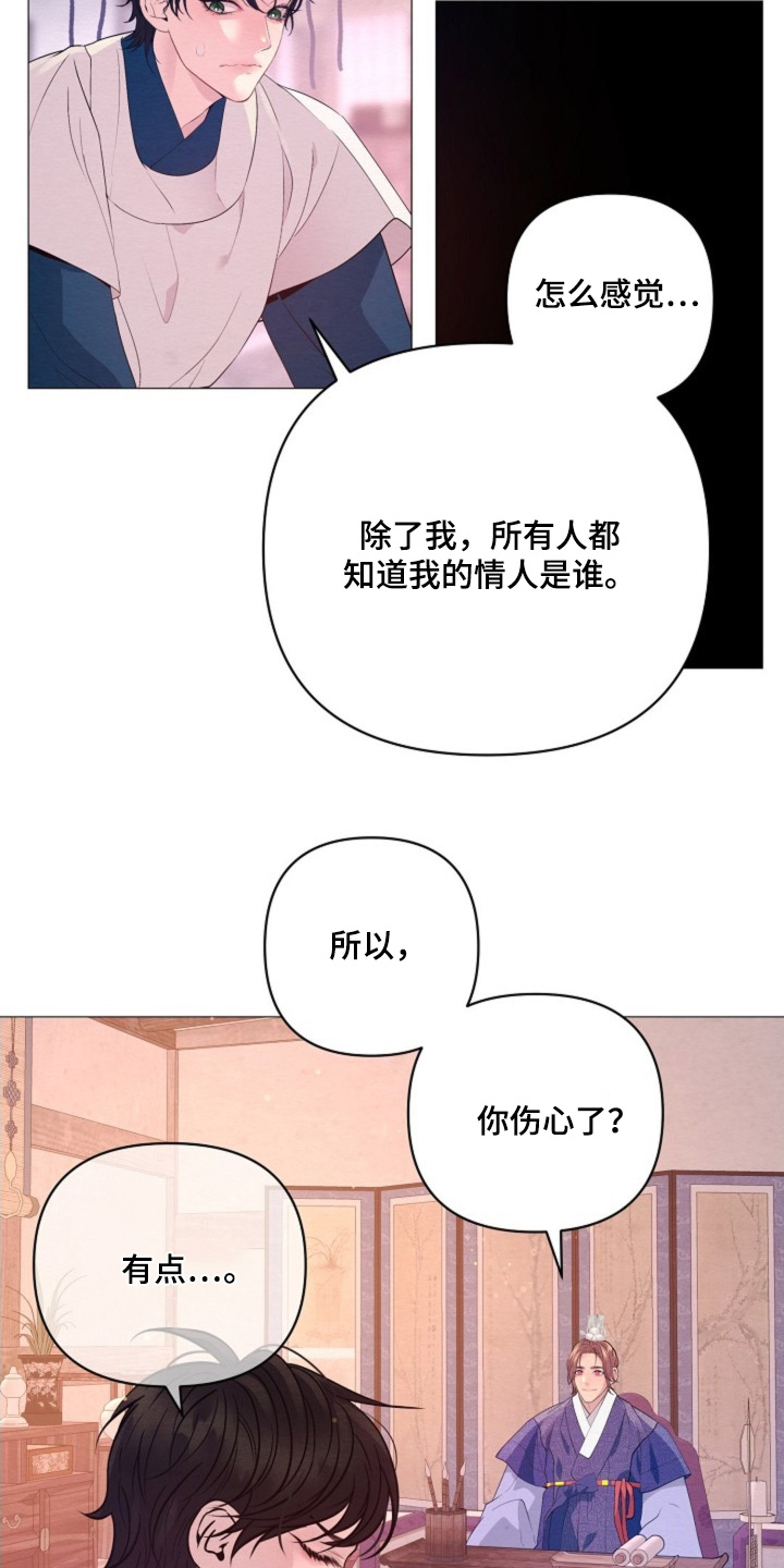 乱世瓢丐漫画,第88章：那么多好吃的5图