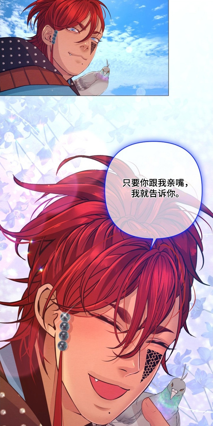 乱世之王张作霖漫画,第81章：你好奇2图
