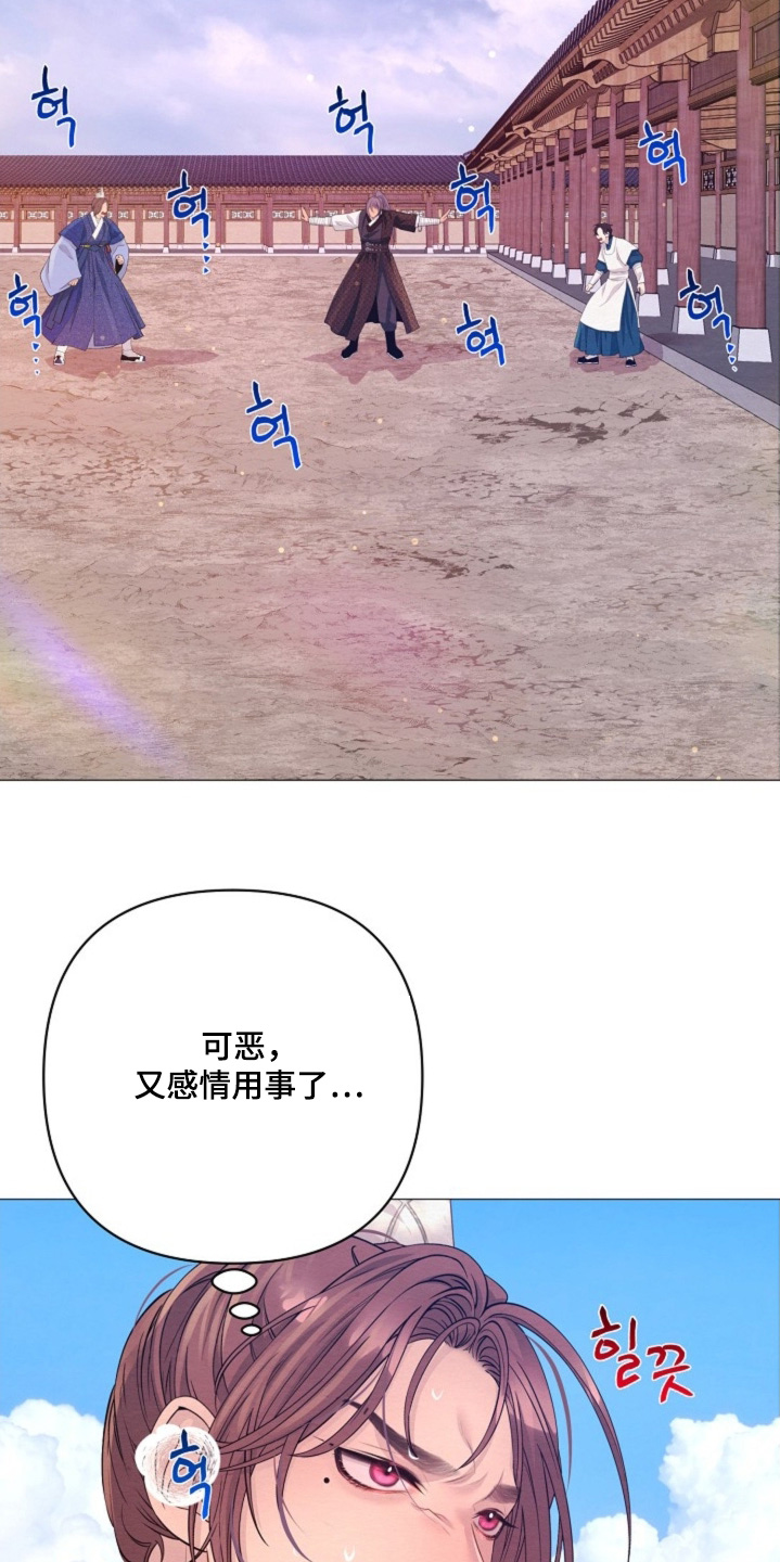 乱世之花漫画,第85章：不是你要找的人1图