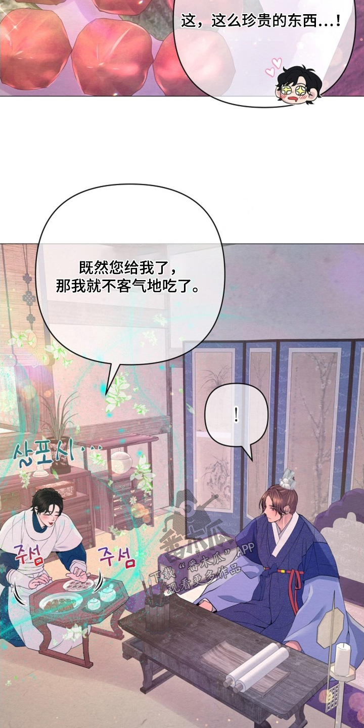 乱世之鹰漫画,第88章：那么多好吃的1图