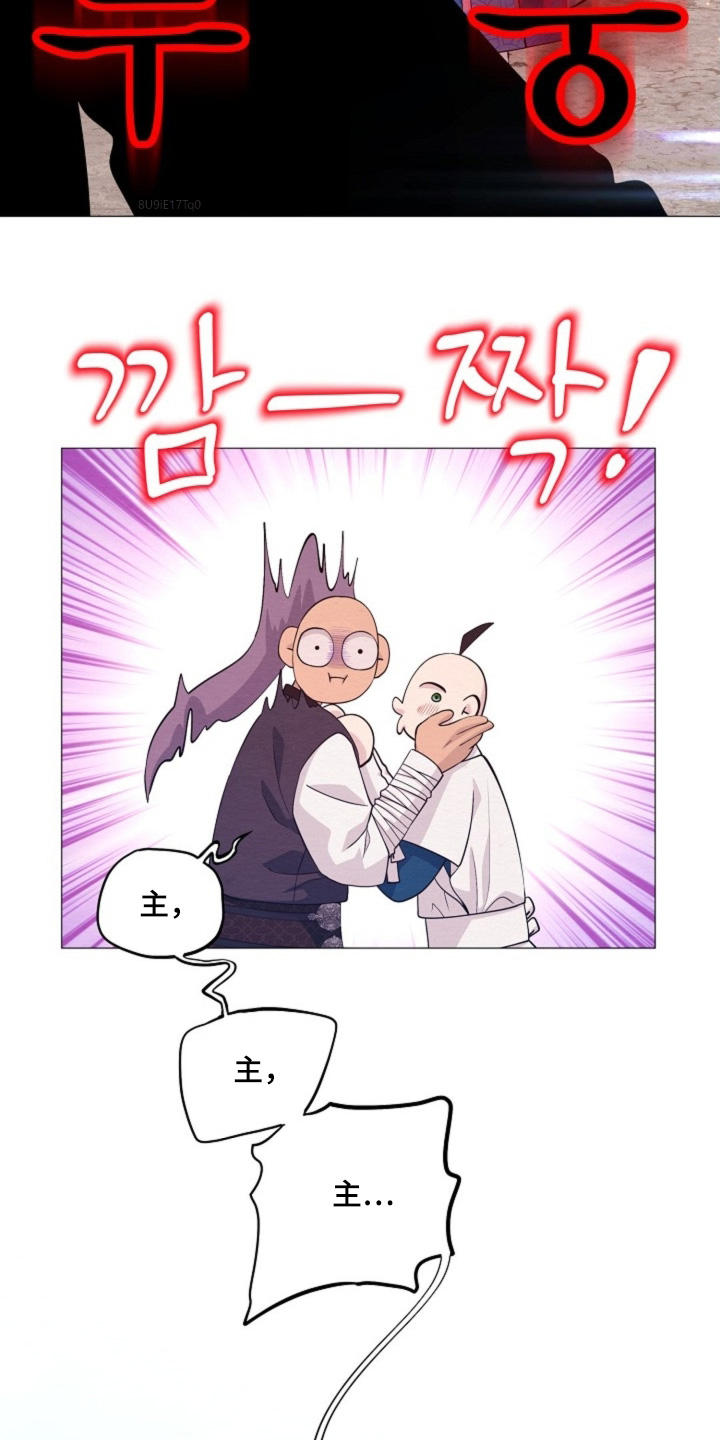 乱世瓢丐漫画,第84章：你们在做什么2图