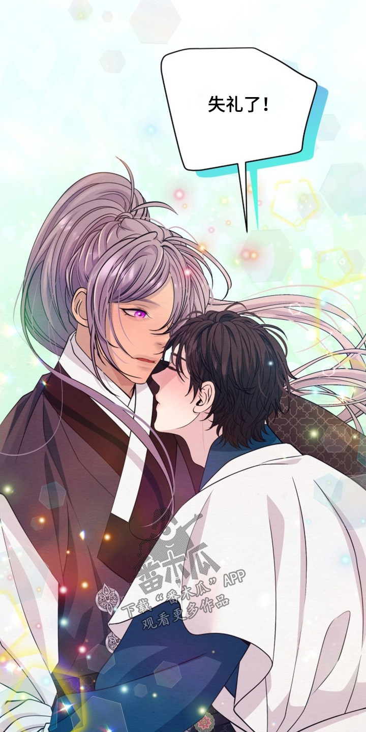 乱世之花漫画,第83章：等一下2图