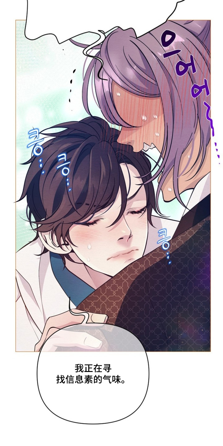 乱世之花漫画,第83章：等一下4图