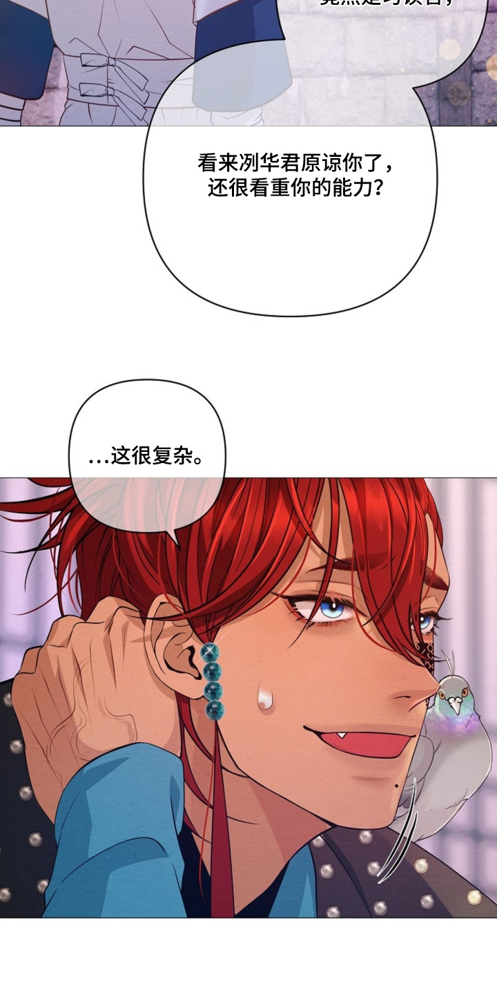 乱世之王张作霖漫画,第81章：你好奇5图