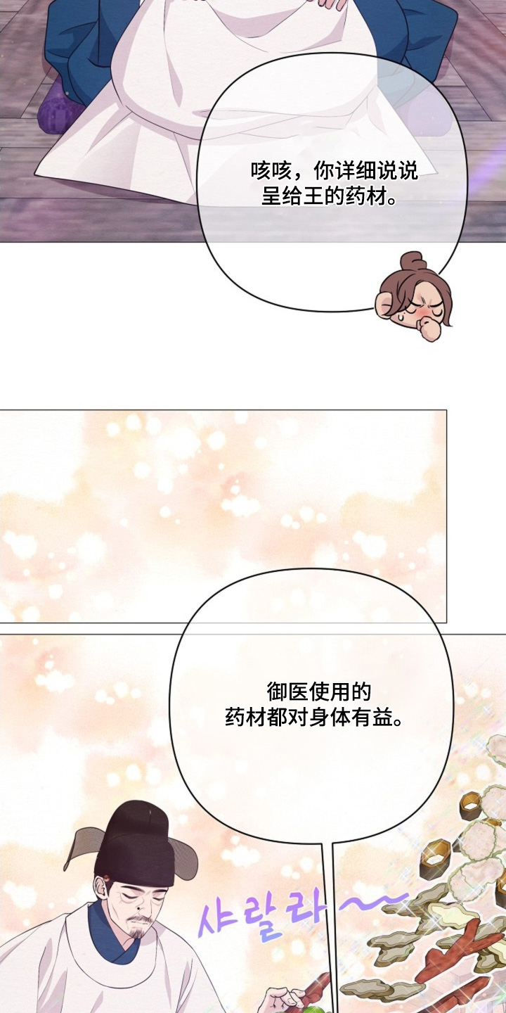 乱世之下手游下载漫画,第85章：不是你要找的人2图