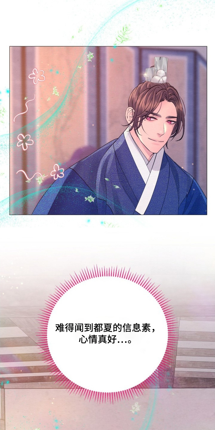 乱世之鹰漫画,第88章：那么多好吃的3图