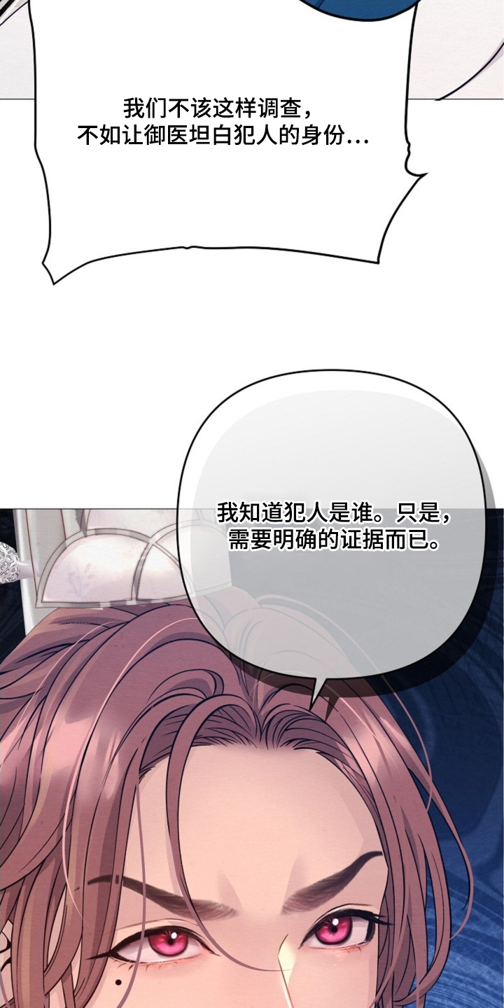 第86章：发生了什么0